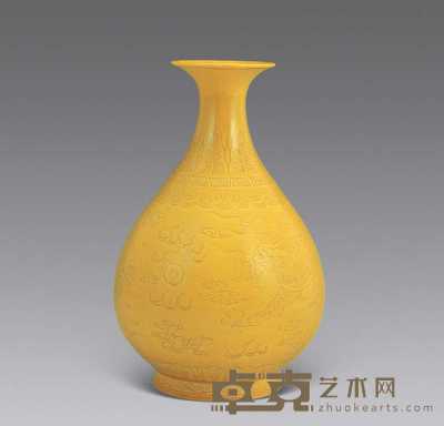 清光绪 黄釉暗刻龙玉壶春瓶 高26cm